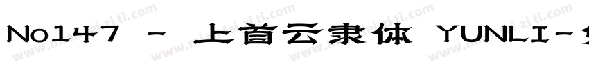 No147 - 上首云隶体 YUNLI字体转换